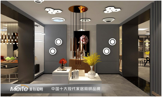 有一種時尚叫簡約，有一種燈飾叫美特照明