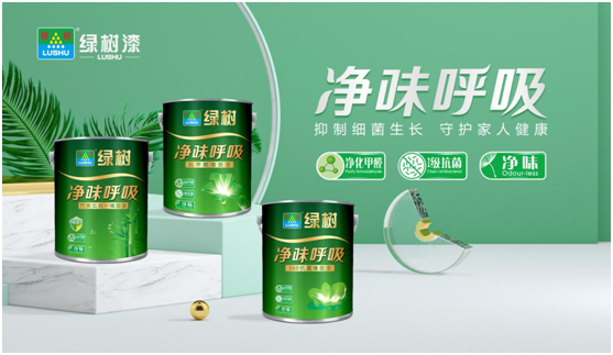 綠樹漆|“凈味呼吸”系列漆，開啟家居新“凈”界