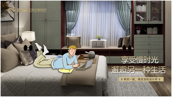 國(guó)慶出游看“人從眾”?不如來魯麗定制家具!