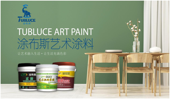 國慶品質(zhì)生活 涂布斯藝術(shù)涂料 讓生活進化