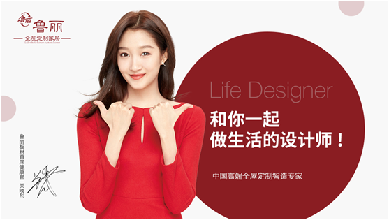 國(guó)慶出游看“人從眾”?不如來魯麗定制家具!