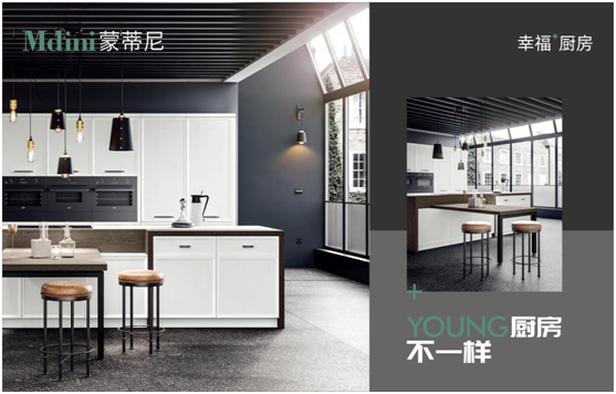 蒙蒂尼不銹鋼抗菌櫥柜以筑幸福之家，慶祖國(guó)之盛世華誕