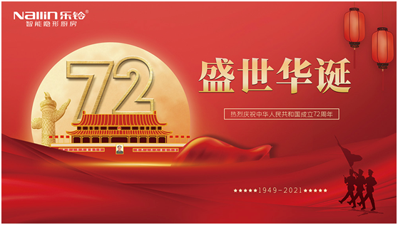 樂鈴廚電 以節日的美食力量 溫暖對家的想念