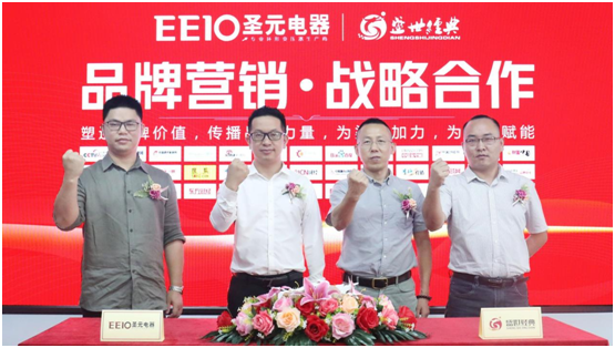 依托粵港澳大灣區，圣元電器品牌“智造”再升級