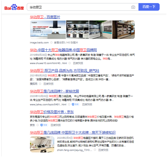 春華秋實，華動廚衛品牌營銷戰略效果顯著