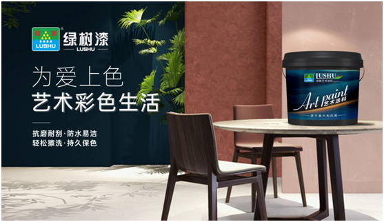 綠樹漆|天鵝絨藝術漆，給冬季一抹和煦暖意