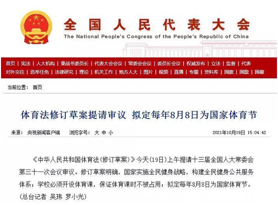 柏克體育照明:秉持初心,打造校園智慧光