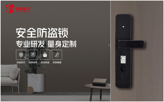 固盾原子：專注提升安全系數，匠心鑄造鎖具臻品