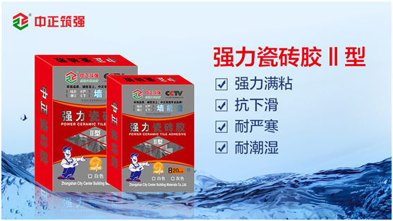 中正筑強(qiáng)：瓷磚膠VS水泥砂漿，哪個(gè)才是貼瓷磚的最佳之選?
