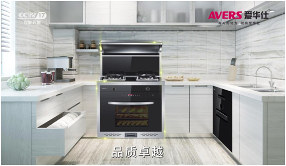 愛華仕智能廚電搶灘央視,重磅出擊