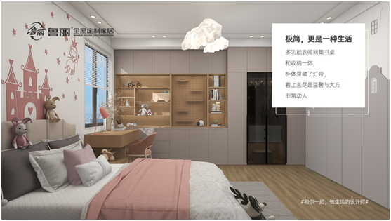 感恩節丨魯麗家居全屋定制讓家升溫，用愛溫暖彼此