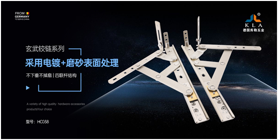 庫勒五金玄武鉸鏈：專業品質，高端門窗之選