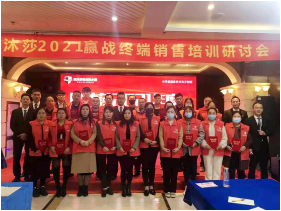 歐沐莎商學院2021終端銷售培訓研討會圓滿落幕