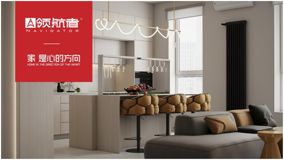 領航者家居之北歐風全屋定制，極簡極美極舒適