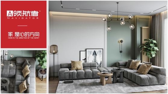領航者家居之北歐風全屋定制，極簡極美極舒適