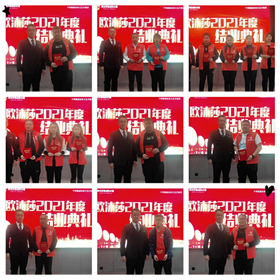 贏戰終端 歐沐莎商學院2021終端賦能(吉林站)圓滿落幕