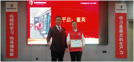 贏戰終端 歐沐莎商學院2021終端賦能(吉林站)圓滿落幕