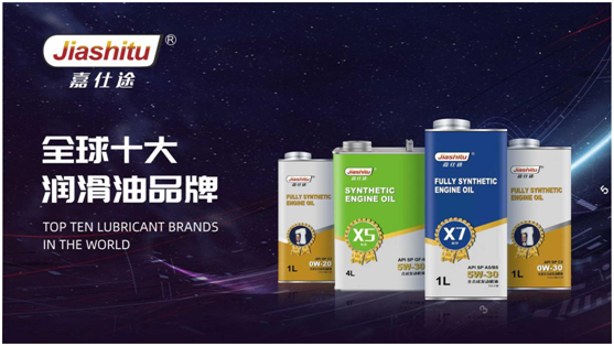 嘉仕途潤滑油：深耕中國市場 建設品牌力量