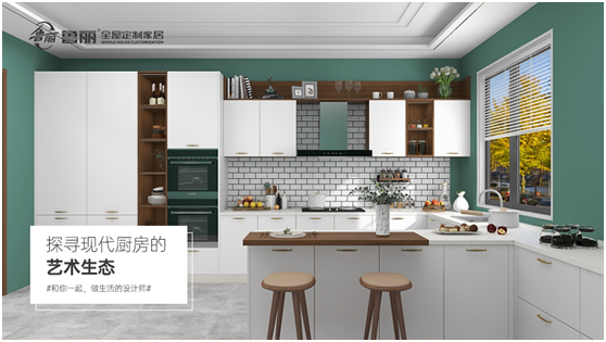 魯麗全屋定制 探尋現代廚房的藝術生態