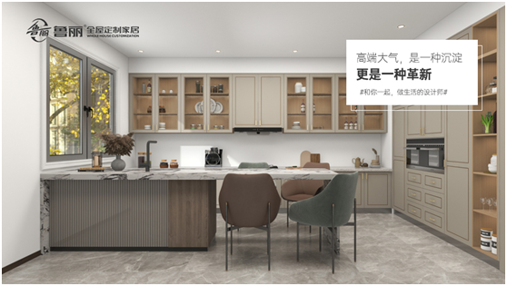 魯麗全屋定制 探尋現代廚房的藝術生態