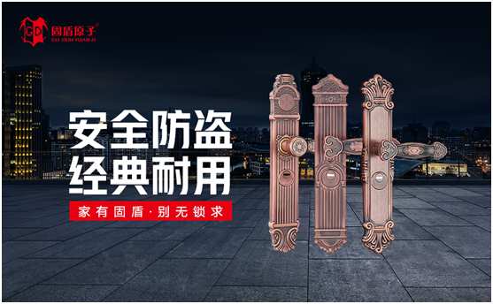 冬至將至,固盾原子讓所有父母老有“鎖”依