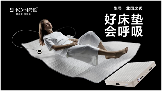 冬至已至，尚悅床墊伴你溫暖過冬