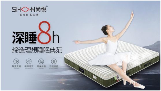 冬至已至，尚悅床墊伴你溫暖過冬