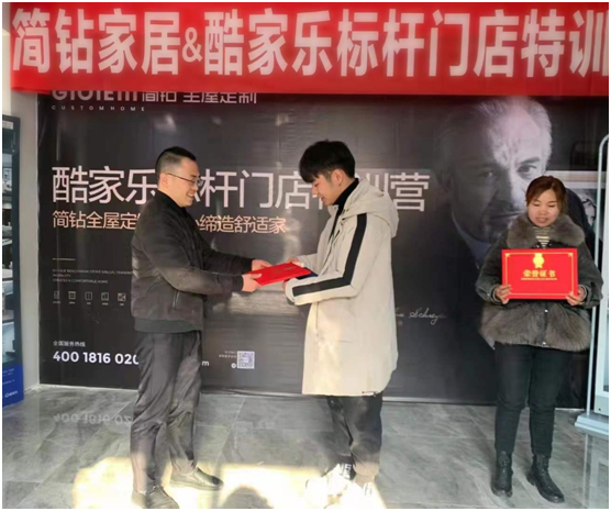 廣州簡(jiǎn)鉆全屋定制家居&酷家樂特訓(xùn)營完美收官