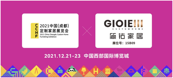 廣州簡(jiǎn)鉆全屋定制家居&酷家樂特訓(xùn)營完美收官