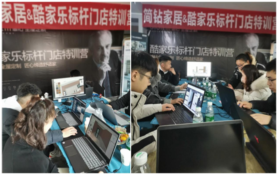 廣州簡(jiǎn)鉆全屋定制家居&酷家樂特訓(xùn)營完美收官