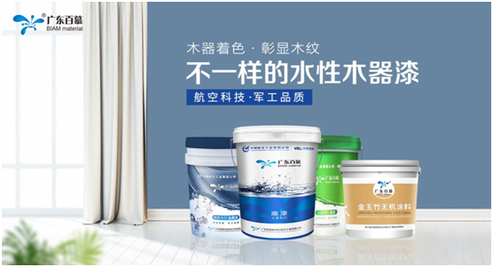 百慕全水性木器漆：航天科技 軍工品質 快速出圈