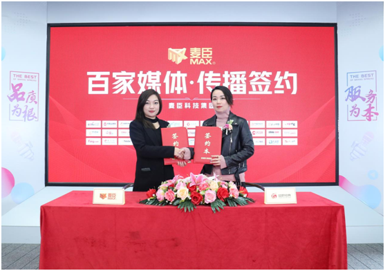 凝心聚力，蓄勢待發!麥臣科技斥巨資布局品牌營銷