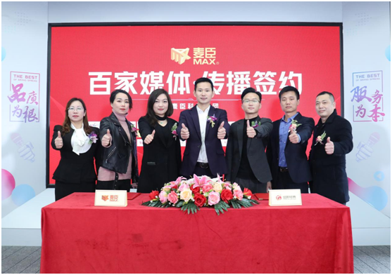 凝心聚力，蓄勢待發!麥臣科技斥巨資布局品牌營銷