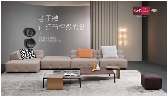 卡昂家居|恰到好處的氣質美學