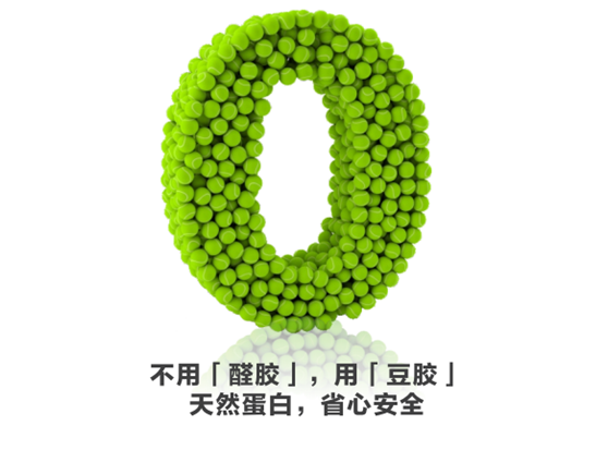 健康新主張 守護家的溫暖:萬象第三代豆基蛋白板材閃亮登場!