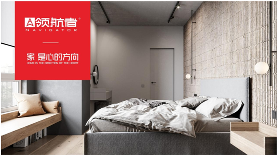 領航者家居的優勢，你真的知道嗎?
