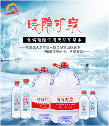 喝再多水，都不如喝對水!曉隱礦泉讓千萬家庭喝上健康水