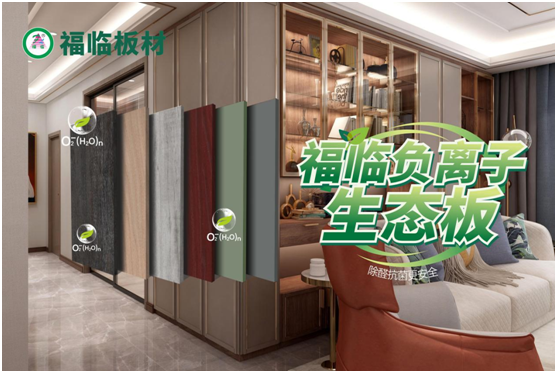 地球日|福臨板材與您攜手,共同保護地球投資