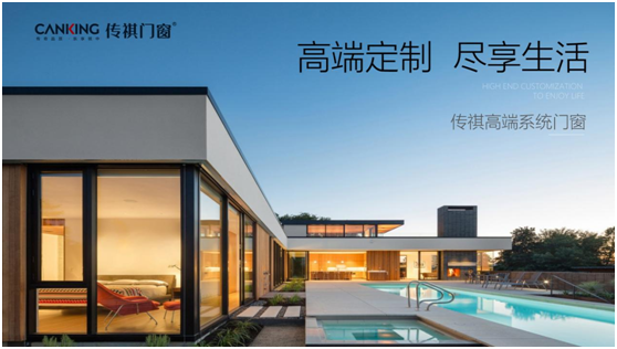挑戰之下，機遇并存 傳祺門窗在萬億藍海乘風破浪!