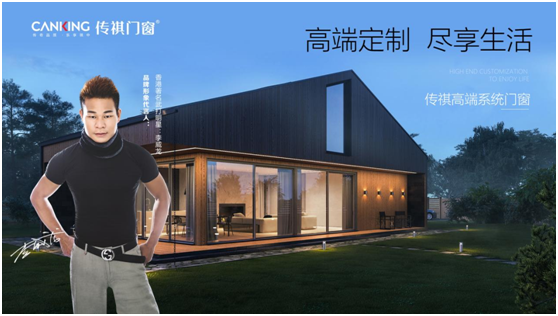 挑戰之下，機遇并存 傳祺門窗在萬億藍海乘風破浪!