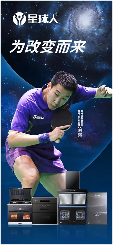 集成廚房藍海市場已來:南有“星球人”,北有“火星人”