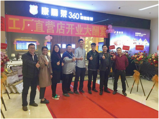 新店開業!熱烈祝賀康麗萊家居恩平店盛大開業
