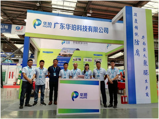 華珀聚脲：十年風雨共筑輝煌，致敬不凡的華珀人