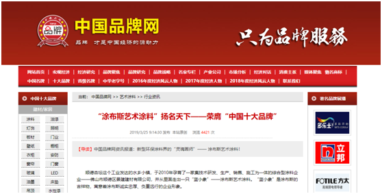 涂布斯藝術涂料：勞動的意義在于——耕耘自己，步履不停