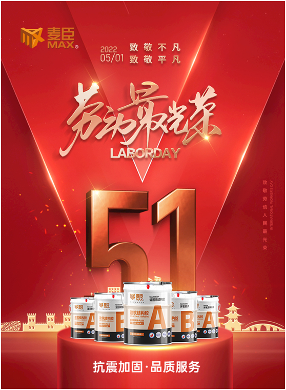 麥臣科技：十三年風雨創佳績，致敬不凡麥臣人