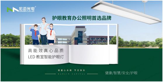 快樂六一 | 宏邁光電“光”愛兒童心靈之窗,讓孩子健康成長