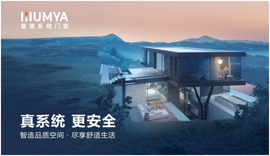 母親節 | 皇雅門窗系統以愛之名,為您守護心底的那份感恩