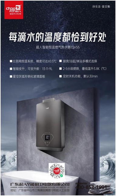 超人廚衛“詩生活·星空集”5件套新品重磅發布!