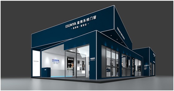 第九屆中國(南京)移門博覽會，皇雅門窗系統誠邀您的蒞臨