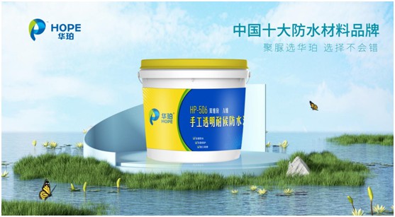 華珀聚脲:從生產商到綜合服務商的進階之路